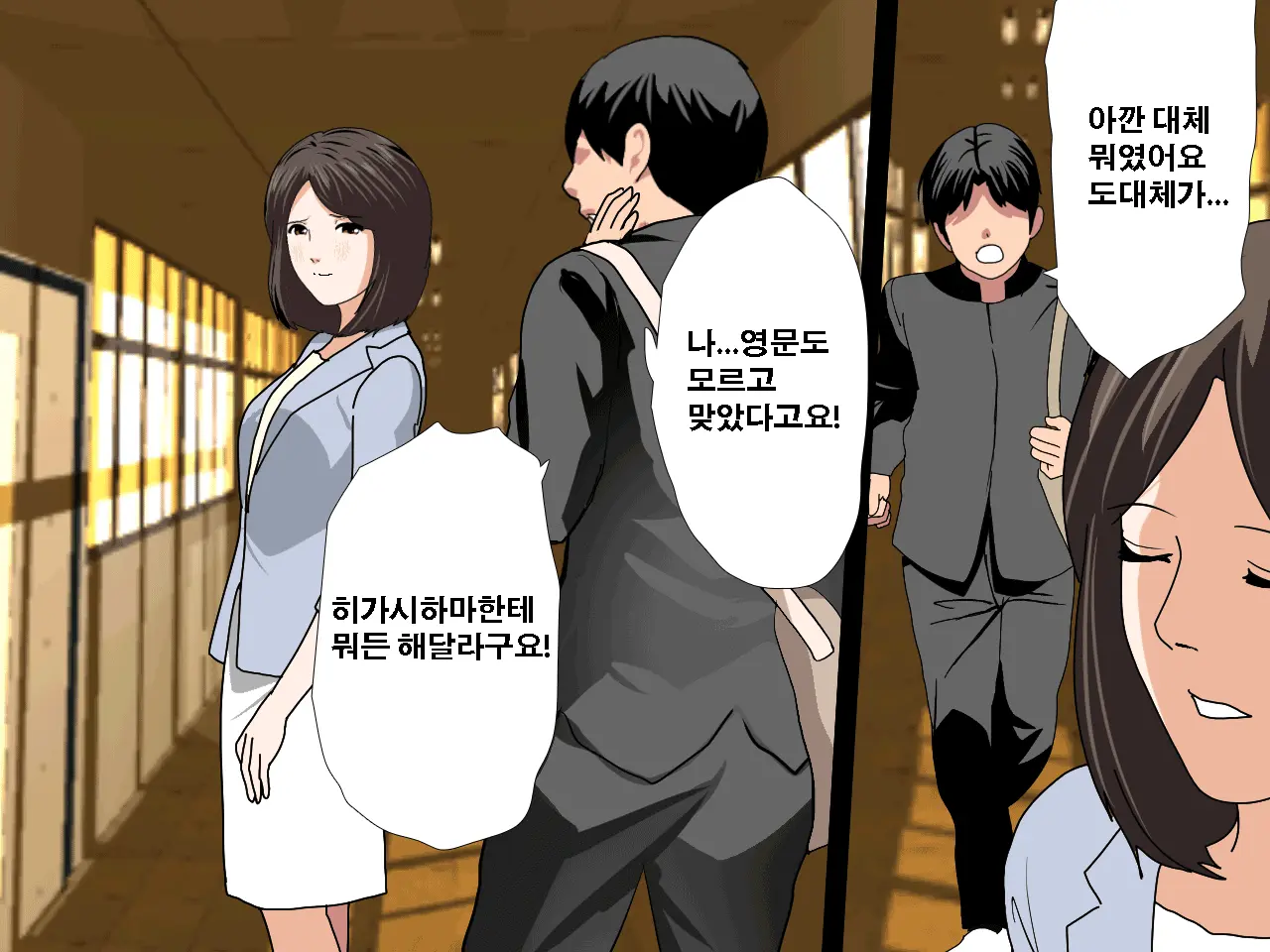 Saimin Uwaki Kenkyuubu Dainiwa | 최면 바람기 연구회 제2화